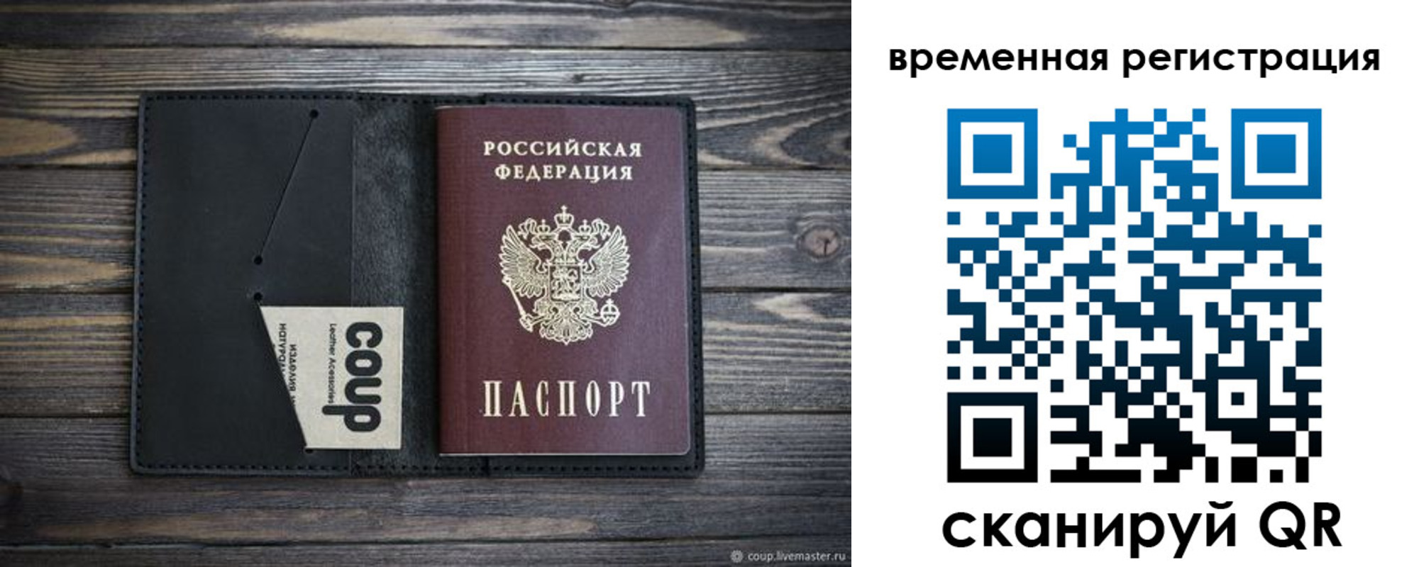временная регистрация собственник в Вихоревке