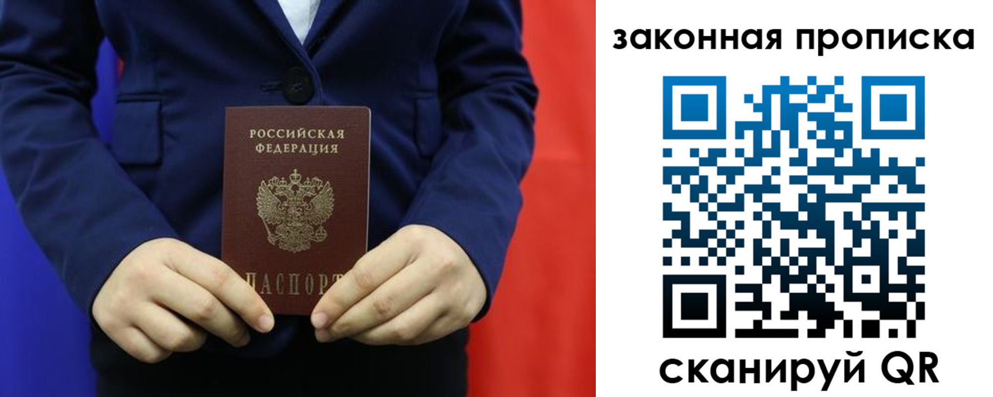 прописка ребенка в Вихоревке