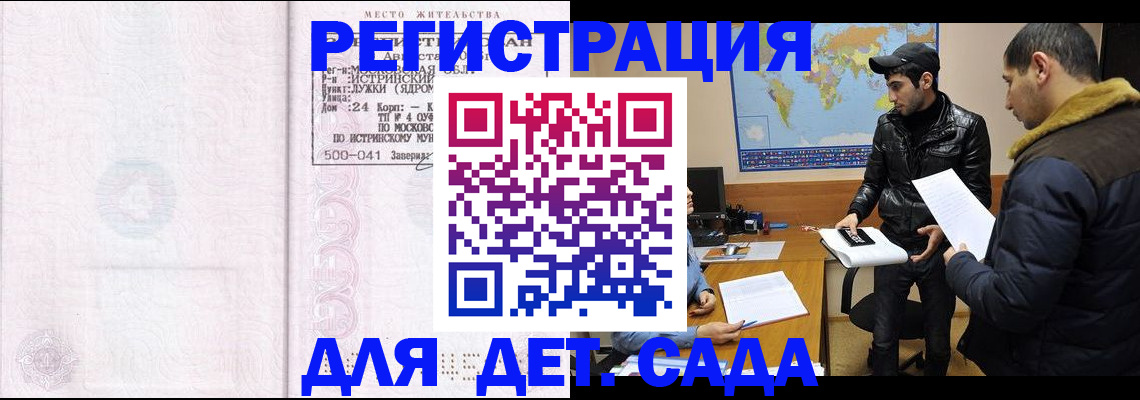 временная регистрация для школы в Вихоревке