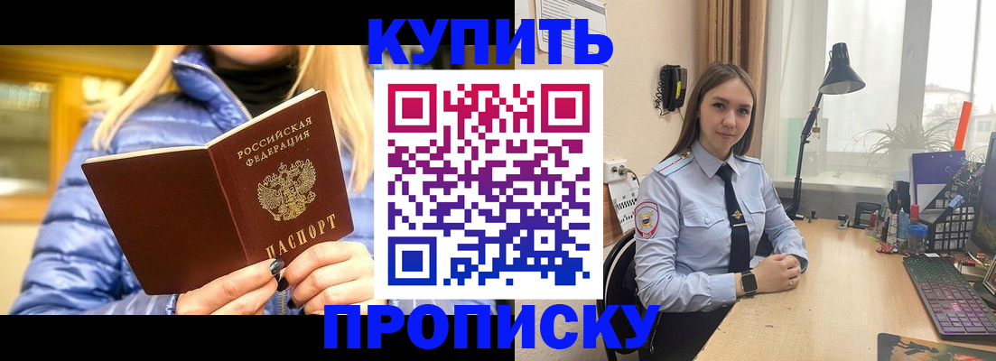 прописка ребенка в Вихоревке