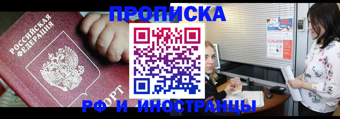 прописка в квартире в Вихоревке