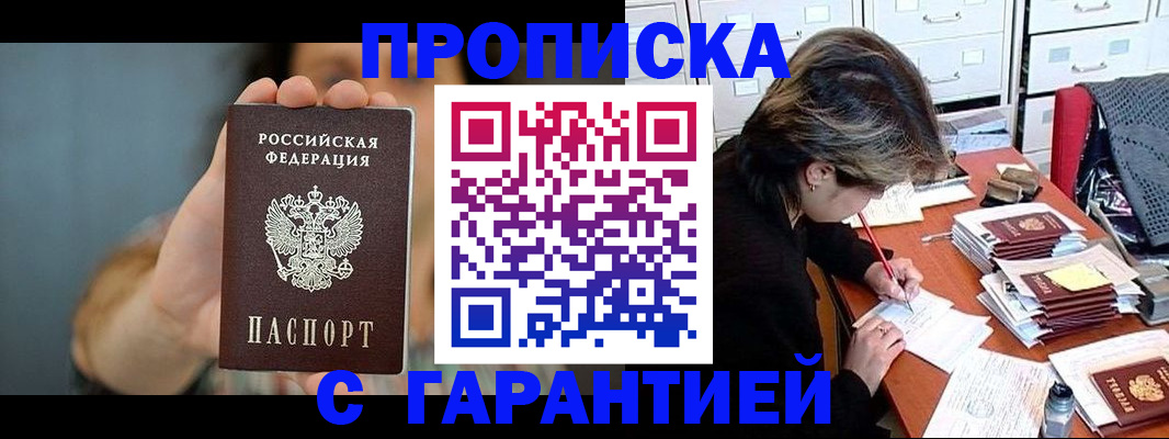 временная регистрация 2025 в Вихоревке