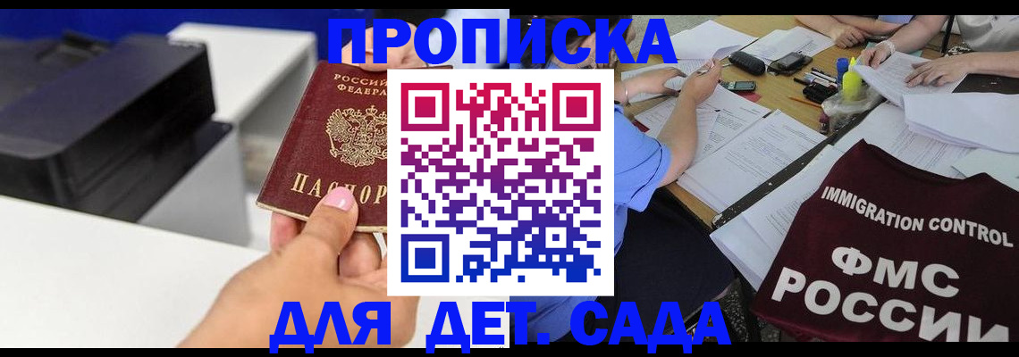 прописка для работы в Вихоревке