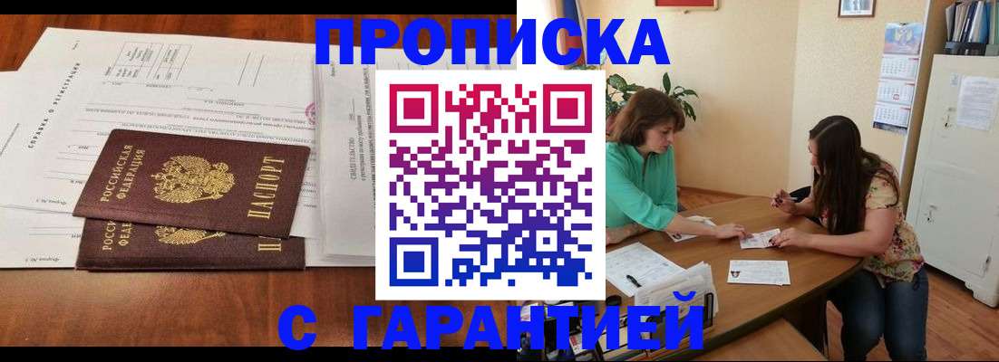 временная регистрация недорого в Вихоревке