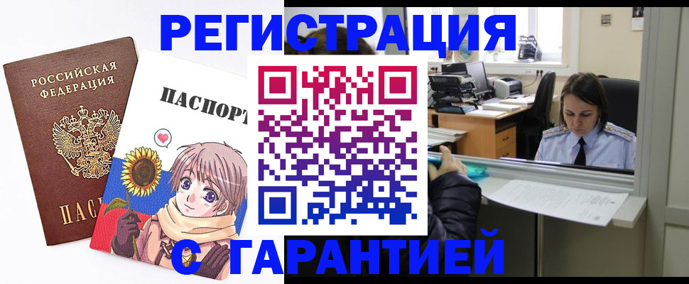 прописка для кредита в Вихоревке