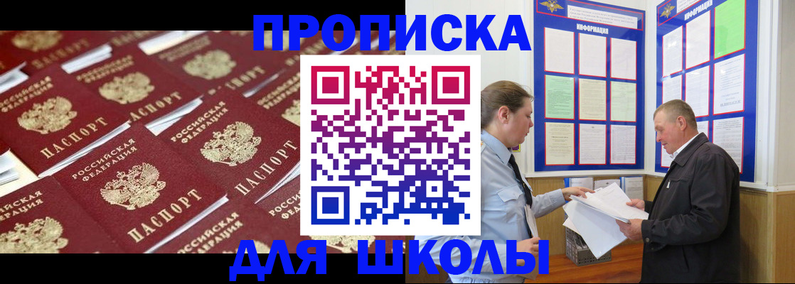 прописка от собственника в Вихоревке