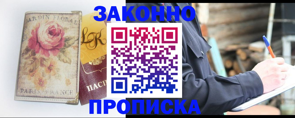 временная регистрация собственник в Вихоревке