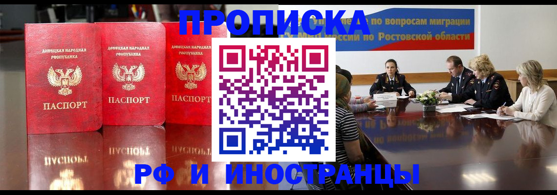 прописка гарантия в Вихоревке