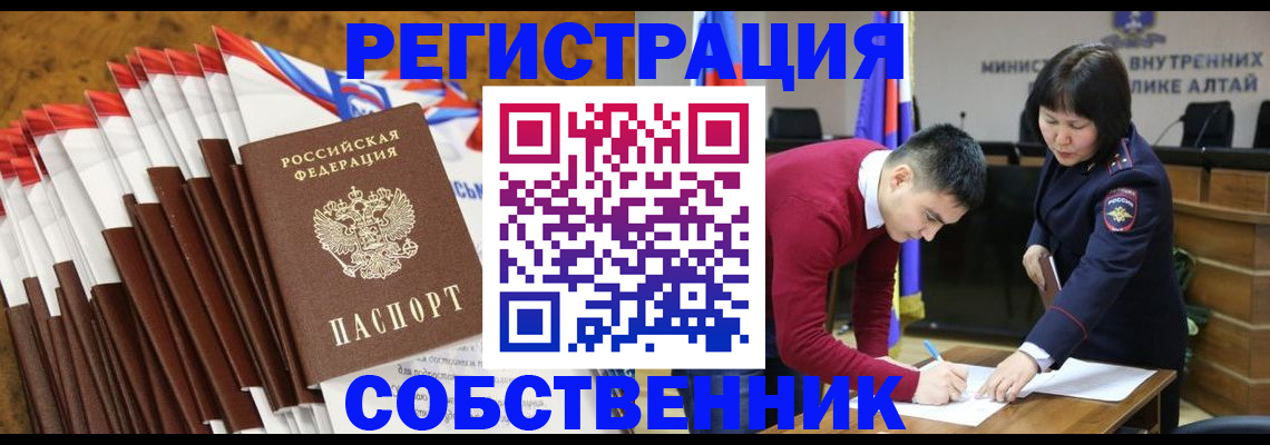 временная регистрация 2025 в Вихоревке