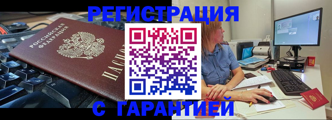 временная регистрация 2025 в Вихоревке