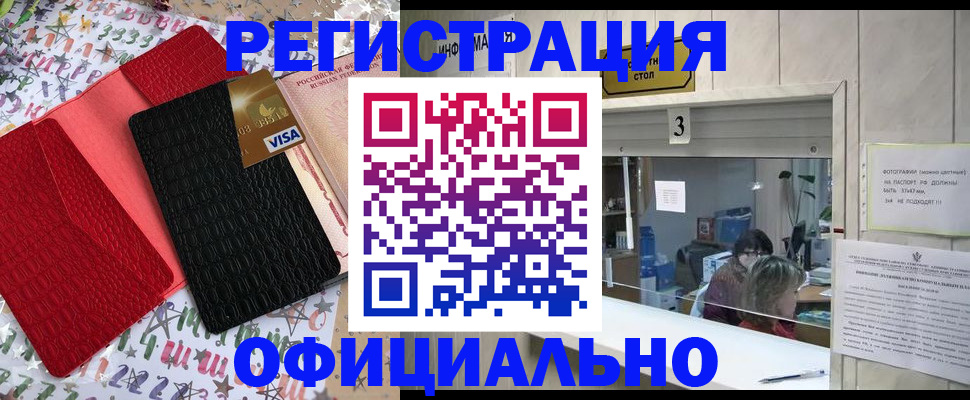 временная регистрация поиск в Вихоревке